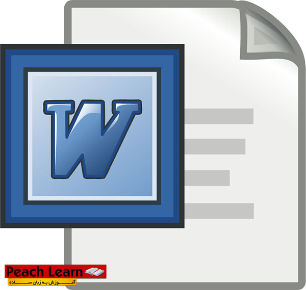 چگونه اعداد را در Microsoft Word فارسی بنویسیم ؟